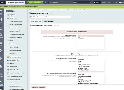 PrimeLabs | YM URL Import - Импорт ссылок из Яндекс Маркет (primelabs.ymurl) - решение для Битрикс