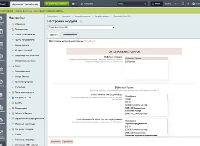 PrimeLabs | Ozon URL Import - Импорт ссылок из Ozon (primelabs.ozonurl) - решение для Битрикс
