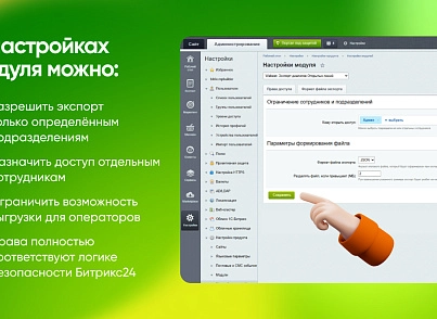 Экспорт Диалогов Открытых Линий (wbest.exportdialogs) - решение для Битрикс