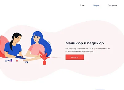 АйПи Бьюти - Салон красоты, парикмахерская, студия красоты, SPA (ipdesign.beauty) - рішення на Бітрікс