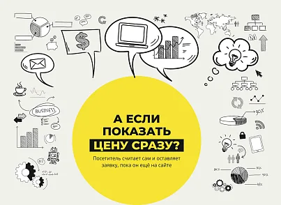 Конструктор калькуляторов (xlogic.calculator) - решение для Битрикс