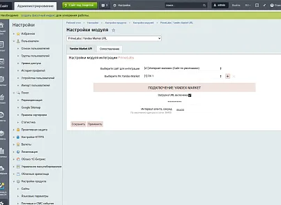 PrimeLabs | YM URL Import - Импорт ссылок из Яндекс Маркет (primelabs.ymurl) - решение для Битрикс