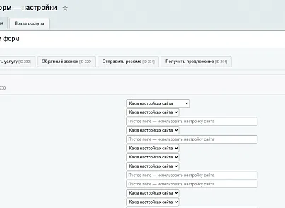BUSSOL: Формы, CRM и автоматизация заявок (bussol.forms) - решение для Битрикс
