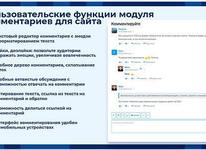 Комментарии на сайт — модуль комментариев с цитированием текста и модерацией (exiterra.comments) - рішення на Бітрікс