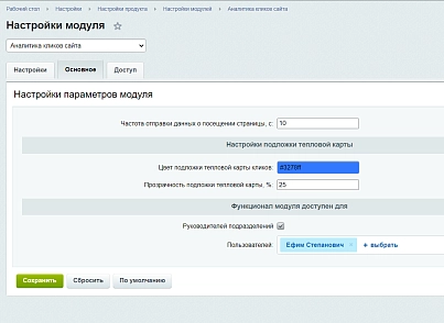 Аналитика кликов сайта (lion.analytics) - решение для Битрикс