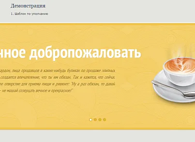 Адаптивный слайдер с эффектом параллакса (kssite.jksnewsslidercslider) - решение для Битрикс