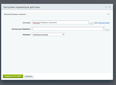 Расширение модуля Бизнес-процессы (bestrank.bizprocextention) - решение для Битрикс