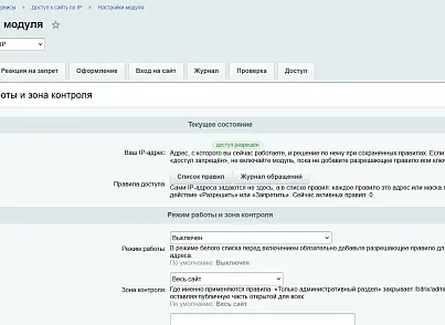 Доступ к сайту по IP (kommutator.siteaccess) - решение для Битрикс