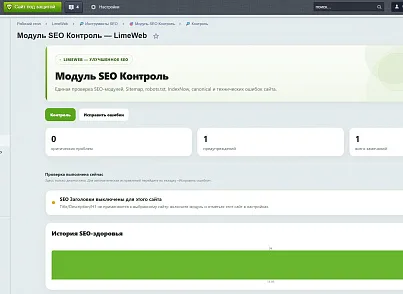 LimeWeb — Улучшенное SEO для 1С-Битрикс (limeweb.seo) - рішення на Бітрікс
