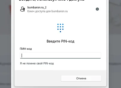 Модуль авторизации на базе Passkey/WebAuthn для сайтов на платформе «1С-Битрикс» (bbcoding.passkey) - решение для Битрикс