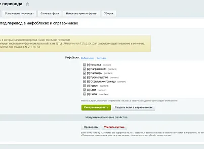 mrLexndr Мультиязычность: перевод сайта через GPT (mrlexndr.translate) - решение для Битрикс