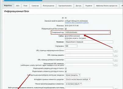 Включение уведомлений о перерыве руководителю (mcart.breaknotification) - решение для Битрикс