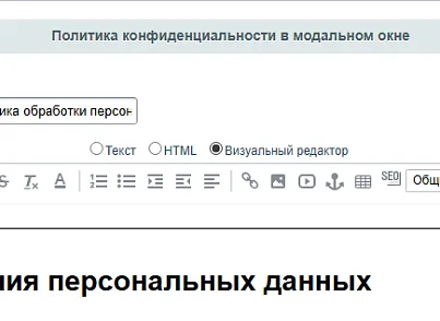 Cookie баннер – куки уведомление по требованиям 152 ФЗ (kogit.cookie) - решение для Битрикс