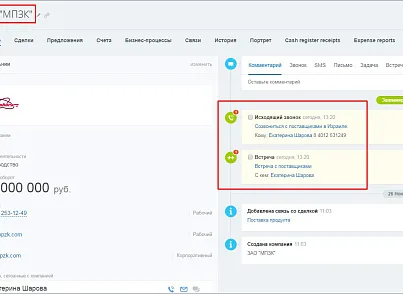 Копирование дел контакта в дела компании (mcart.contactactivtocomp) - рішення на Бітрікс