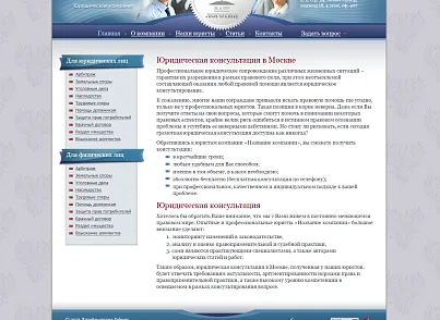 Salavey: сайт юридической компании (salavey.yuristmulticolor) - рішення на Бітрікс