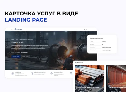 INTEC.INDUSTRY - готовый сайт для промышленной компании на платформе 1С-Битрикс (intec.industry) - рішення на Бітрікс
