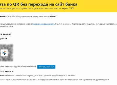 Интернет-эквайринг Т-Банк приём платежей (rover.tbank) - решение для Битрикс