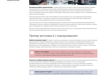 FirmPro: Бизнес услуги. Бухгалтер, юрист, аудитор и др. (webstudiosamovar.firmprof) - решение для Битрикс