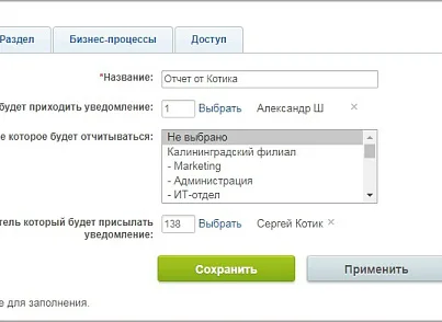 Включение уведомлений о перерыве руководителю (mcart.breaknotification) - решение для Битрикс