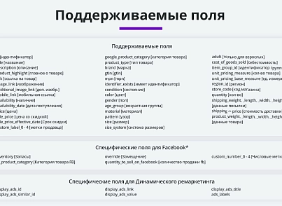 Выгрузка товаров в Google Merchant, VK Реклама, Яндекс Директ, Facebook* Instagram* экспорт каталога (arturgolubev.gmerchant) - решение для Битрикс