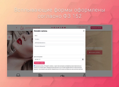 ВебПростор: Готовый одностраничный сайт - Салон красоты (webprostor.beautysalon) - рішення на Бітрікс