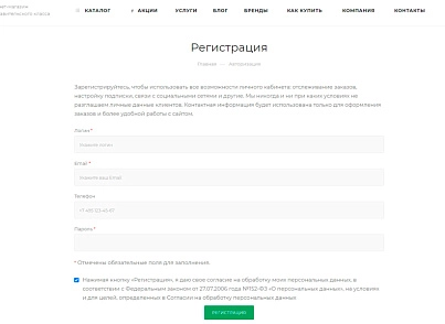 Комплект из модулей: "Бонусная и реферальная система" + "Настраиваемая регистрация и авторизация" (logictim.bundle) - рішення на Бітрікс