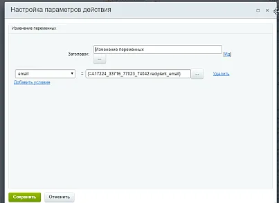 Активити определения адресата письма в лиде (mcart.whatthemail) - решение для Битрикс
