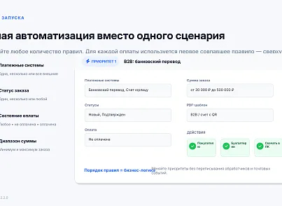 Bussol: Счет заказа в PDF и отправка на почту (bussol.score2) - решение для Битрикс