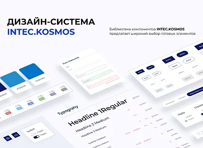 INTEC.INDUSTRY - готовый сайт для промышленной компании на платформе 1С-Битрикс (intec.industry) - рішення на Бітрікс