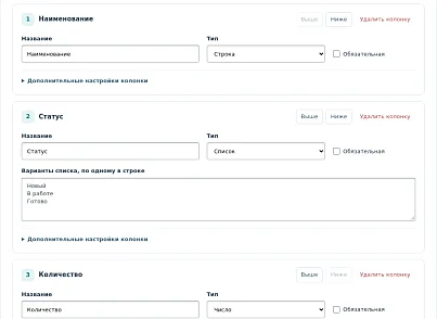 Anmarto: Таблицы и составные свойства для инфоблоков и CRM (abr.proptypes) - решение для Битрикс