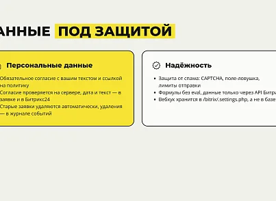 Конструктор калькуляторов (xlogic.calculator) - решение для Битрикс
