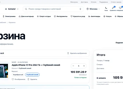 Shop (rantit.shop) - рішення на Бітрікс