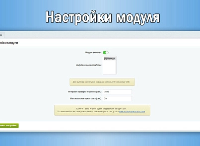 Фасетный индекс: Автоматическое создание (sl3w.autoindex) - решение для Битрикс