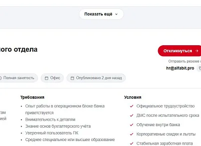 MDSoft: Вакансии (HR) (mdsoft.hr) - решение для Битрикс