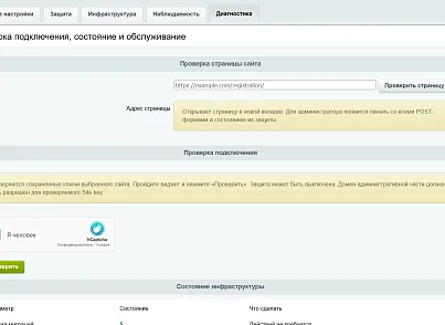 hCaptcha для сайта (kommutator.hcaptcha) - решение для Битрикс
