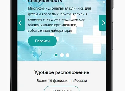 Шаблон «Готовое решение для медицинского учреждения» (seospektr.clinic) - рішення на Бітрікс
