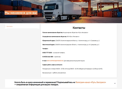 Sporina: Сайт-визитка (sporina.easysite) - рішення на Бітрікс