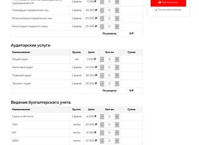 FirmPro: Бизнес услуги. Бухгалтер, юрист, аудитор и др. (webstudiosamovar.firmprof) - решение для Битрикс