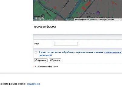 Модуль «152-ФЗ и Cookie Согласие» (webjox.webjoxfz152consent) - решение для Битрикс