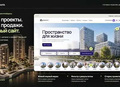 Доминанта: тиражное решение для сайтов недвижимости на 1С-Битрикс (incode.dominanta) - решение для Битрикс