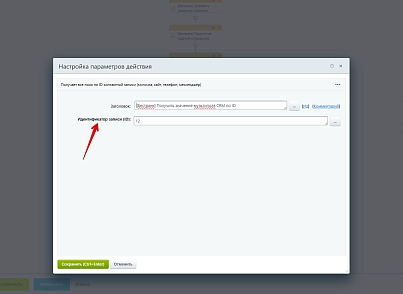 Расширение модуля Бизнес-процессы (bestrank.bizprocextention) - решение для Битрикс