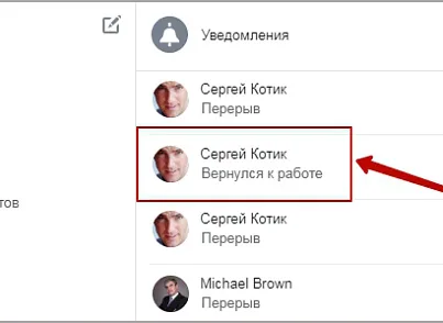 Включение уведомлений о перерыве руководителю (mcart.breaknotification) - решение для Битрикс