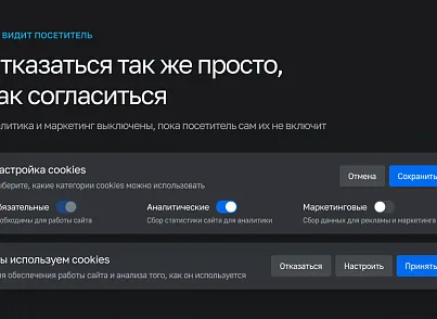 Модуль согласия с cookies (machaon.cookies) - решение для Битрикс
