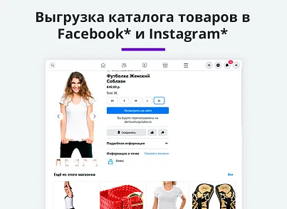 Вивантаження товарів у Google Merchant, VK Реклама, Яндекс Директ, Facebook* Instagram* експорт каталогу (arturgolubev.gmerchant) - рішення на Бітрікс