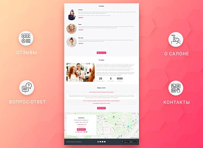 ВебПростор: Готовый одностраничный сайт - Салон красоты (webprostor.beautysalon) - рішення на Бітрікс
