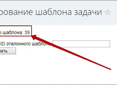 Копирование шаблона задачи (mcart.clonetasktemplate) - рішення на Бітрікс