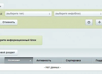 Перенос товаров и торговых предложений между инфоблоками (insmart.iblocktools) - рішення на Бітрікс