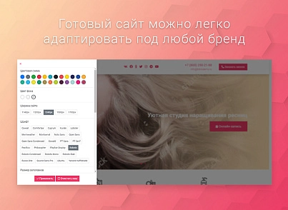 ВебПростор: Готовый одностраничный сайт - Салон красоты (webprostor.beautysalon) - рішення на Бітрікс