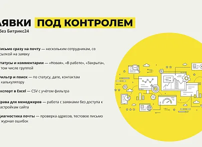 Конструктор калькуляторов (xlogic.calculator) - решение для Битрикс