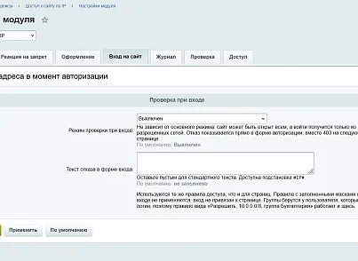 Доступ к сайту по IP (kommutator.siteaccess) - решение для Битрикс